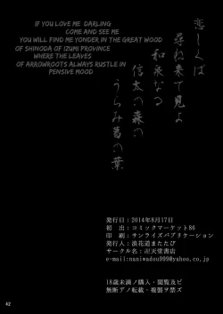 Page 41 of Fox Mother