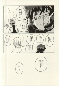 Page 12 of Tokubetsu Taiguu-shitsu Iki