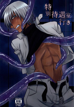 Download Tokubetsu Taiguu-shitsu Iki