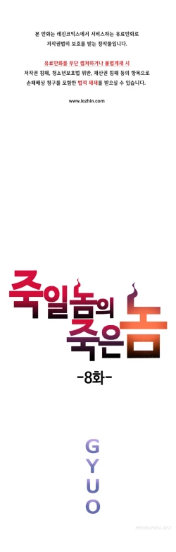 Page 210 of Kill the Dead Bastard Ch.0-18