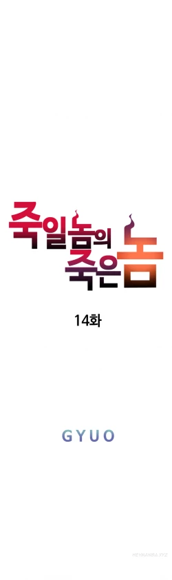 Page 409 of Kill the Dead Bastard Ch.0-18