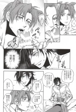 Page 12 of Mitchan no Harenchi Ice o Oishiku Nameru Hon