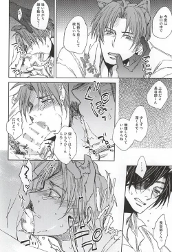 Page 14 of Mitchan no Harenchi Ice o Oishiku Nameru Hon