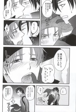 Page 4 of Mitchan no Harenchi Ice o Oishiku Nameru Hon