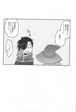 Page 8 of Mitchan no Harenchi Ice o Oishiku Nameru Hon