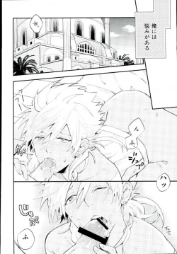 Page 2 of Heta tte Iuna!