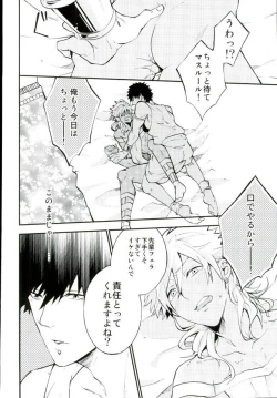 Page 4 of Heta tte Iuna!