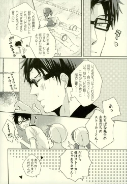 Page 16 of Motto Kamatte Kudasai!