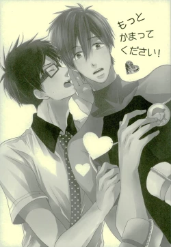 Page 3 of Motto Kamatte Kudasai!