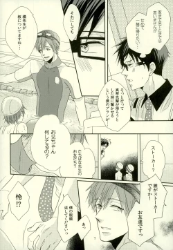 Page 6 of Motto Kamatte Kudasai!