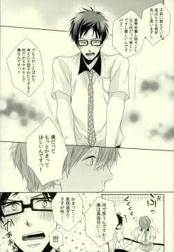 Page 9 of Motto Kamatte Kudasai!