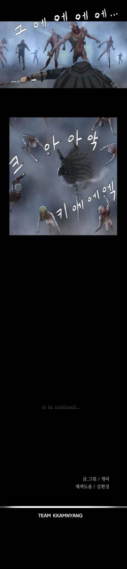 Page 44 of Siren Ch.0-8