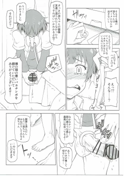 Page 10 of Mesu Ochi