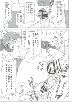 Page 14 of Mesu Ochi