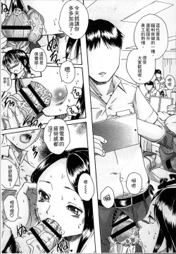 Page 153 of Simin Imouto Chitai