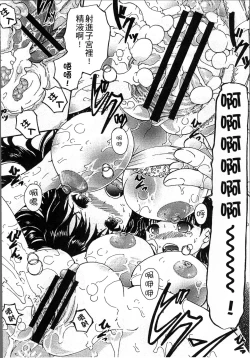 Page 192 of Simin Imouto Chitai