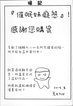 Page 225 of Simin Imouto Chitai