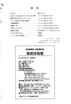 Page 232 of Simin Imouto Chitai