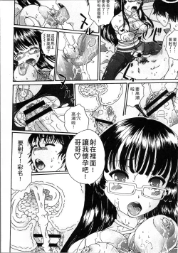 Page 68 of Simin Imouto Chitai