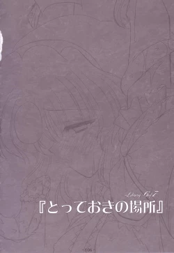 Page 106 of Lunatic Library