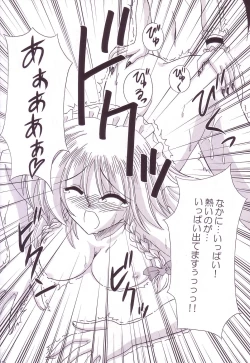 Page 116 of Lunatic Library