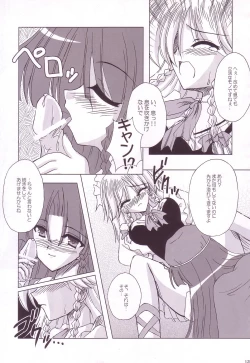 Page 125 of Lunatic Library