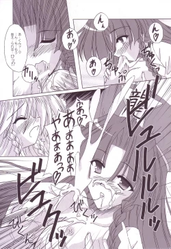 Page 133 of Lunatic Library