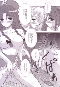 Page 139 of Lunatic Library