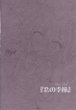 Page 44 of Lunatic Library