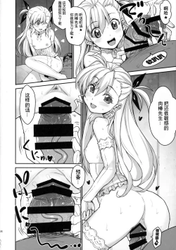 Page 14 of NanoHarem Vivid UNIZON H-side 3
