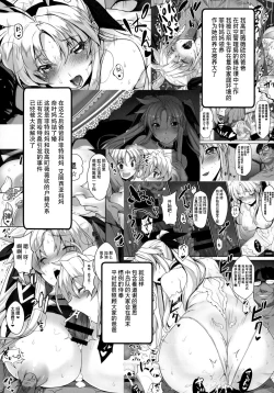 Page 4 of NanoHarem Vivid UNIZON H-side 3