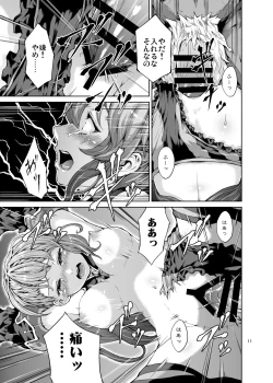 Page 10 of Himitsu no Kyouen