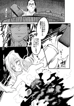 Page 11 of Rumia Ryona Hon