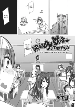 Page 3 of Juukan Yokubou Kanaete Ageru yo! | I'll Grant Your Bestiality Fantasy! ch.1+2