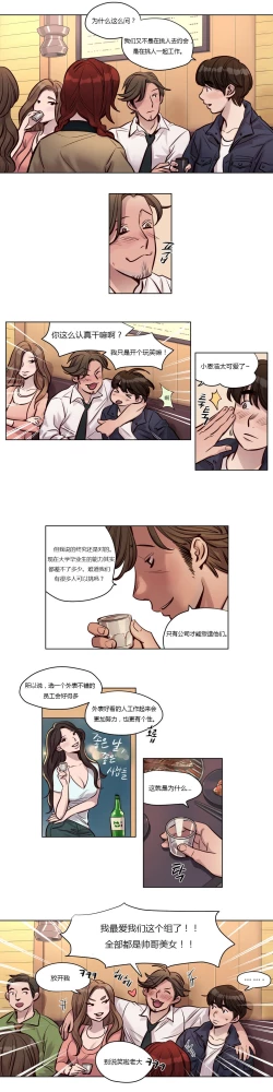 Page 334 of Atonement Camp Ch.0-34