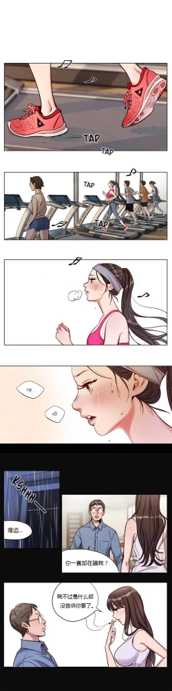 Page 83 of Atonement Camp Ch.0-34