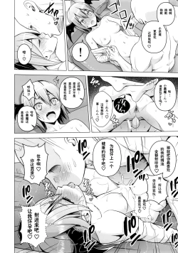 Page 21 of Gojiyuu ni Otsukai Kudasai.