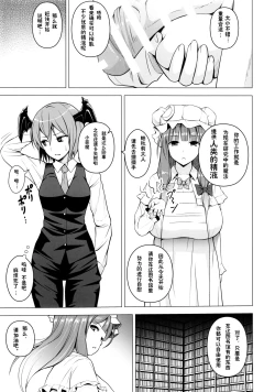 Page 2 of Gojiyuu ni Otsukai Kudasai.