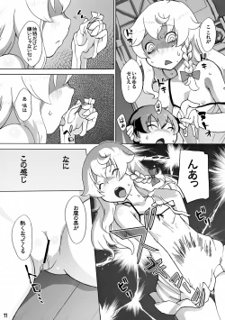 Page 10 of Marisa to Amayadori