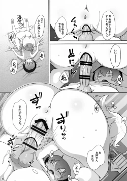 Page 16 of Marisa to Amayadori