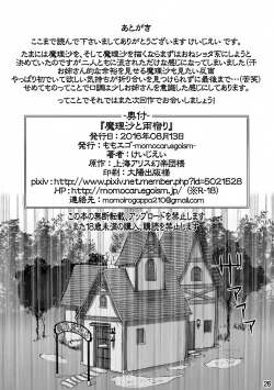 Page 25 of Marisa to Amayadori