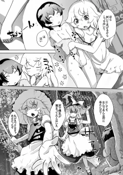 Page 3 of Marisa to Amayadori