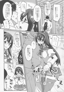 Page 6 of Teitoku-senyou Kousaku Kanmusu