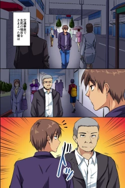 Page 2 of Dare mo Ore ni wa Kigatsukanai. Muteikou na Uchi ni Haramaserareru Onna-tachi