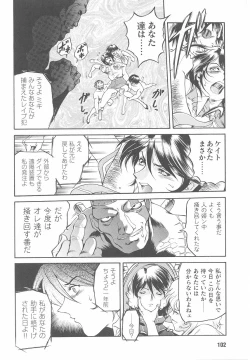 Page 104 of Kinmirai Police Anthology Comics