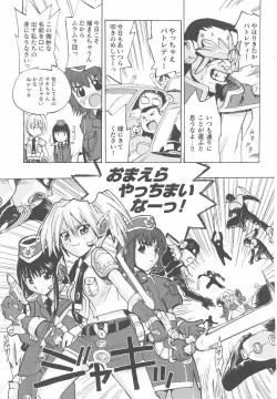 Page 119 of Kinmirai Police Anthology Comics