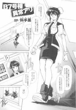 Page 11 of Kinmirai Police Anthology Comics