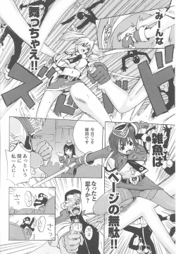 Page 120 of Kinmirai Police Anthology Comics