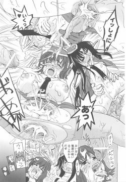 Page 139 of Kinmirai Police Anthology Comics