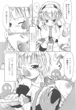 Page 145 of Kinmirai Police Anthology Comics